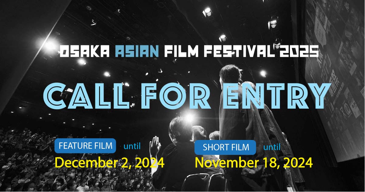 Call for Entry Osaka Asian Film Festival 2025 第20回大阪アジアン映画祭 作品募集