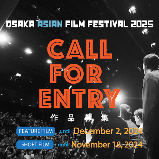 Call for Entry Osaka Asian Film Festival 2025 第20回大阪アジアン映画祭 作品募集