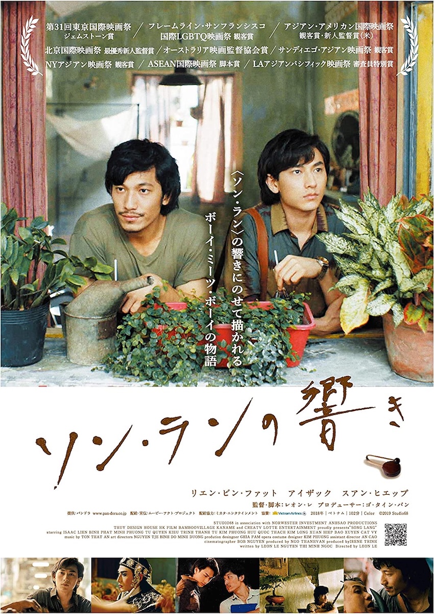 アジア映画傑作選 Cinema Journey