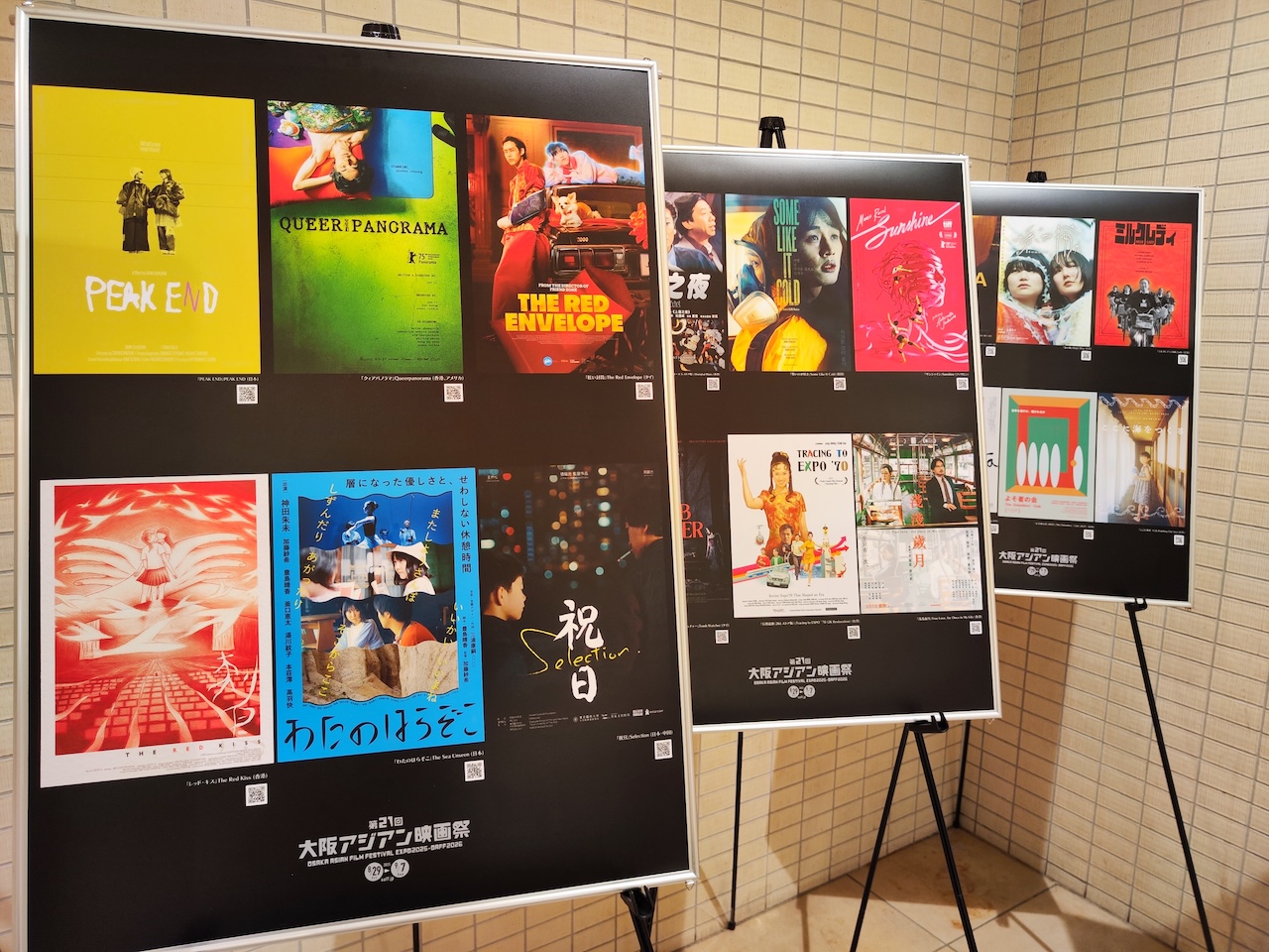 ポスター展