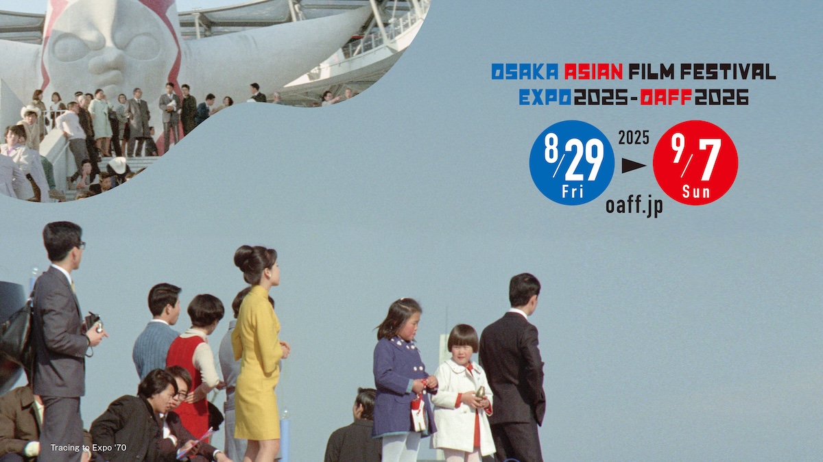 第21回大阪アジアン映画祭 Osaka Asian Film Festival EXPO 2025 - OAFF 2026