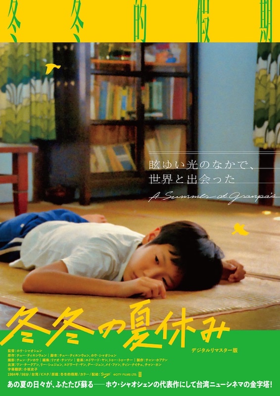 第21回大阪アジアン映画祭 Osaka Asian Film Festival EXPO 2025 - OAFF 2026