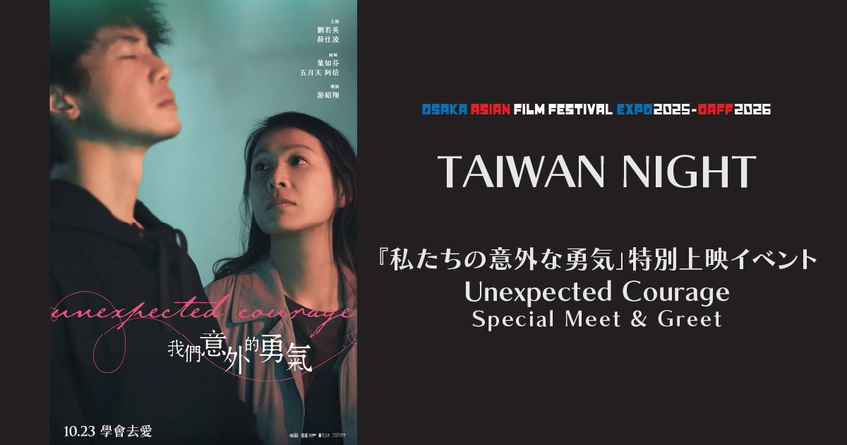 TAIWAN NIGHT