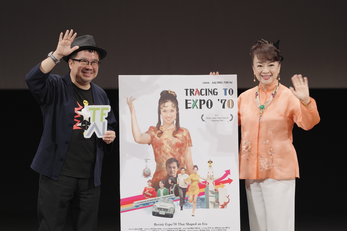 第21回大阪アジアン映画祭 Osaka Asian Film Festival EXPO 2025 - OAFF 2026